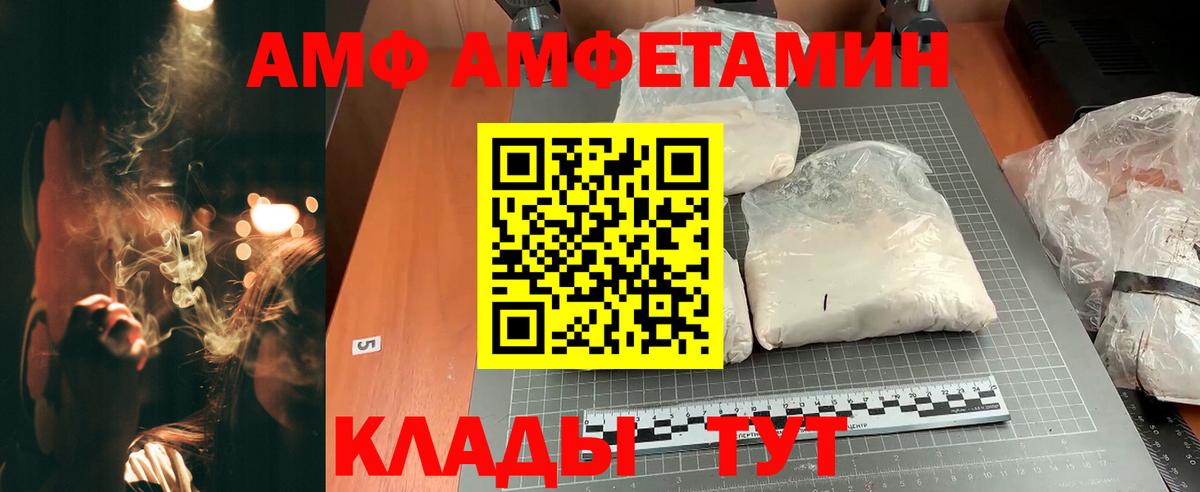 АМФ VHQ Котовск