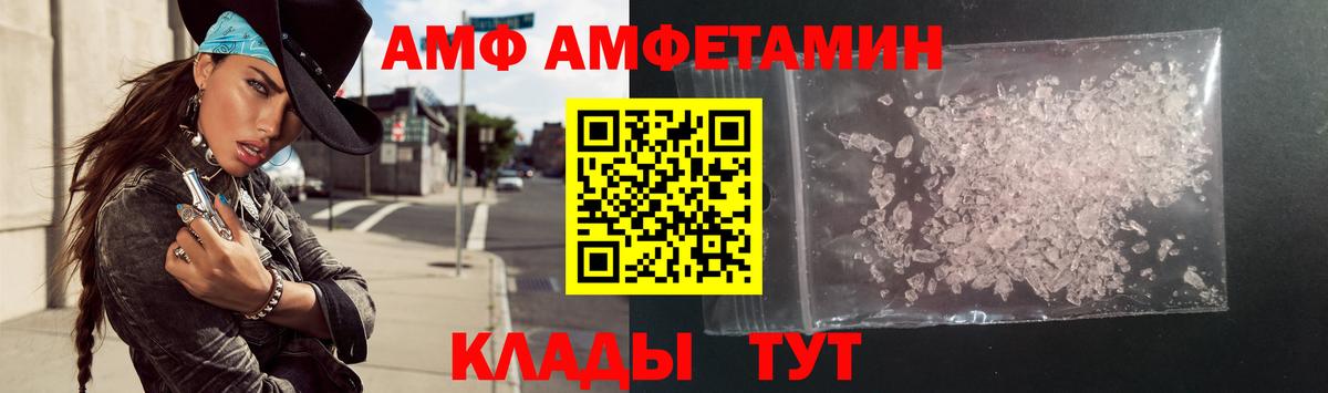 Amphetamine  Амфетамин 98%  Вход с VPN  Котовск 