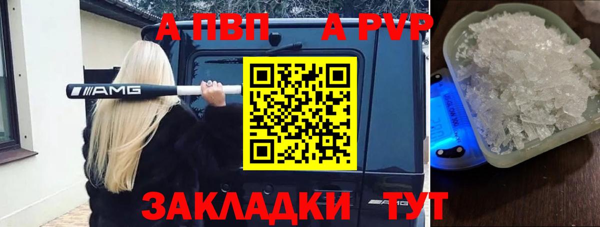 A-PVP СК КРИС  A PVP крисы CK  купить закладку  APVP VHQ  Вход с VPN  Котовск 