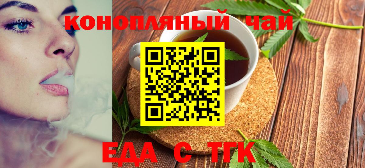Canna-Cookies конопля Котовск