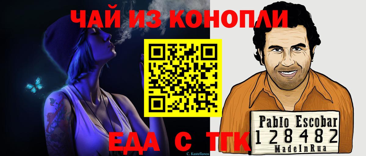 Котовск  Cannafood марихуана  Вход с VPN 
