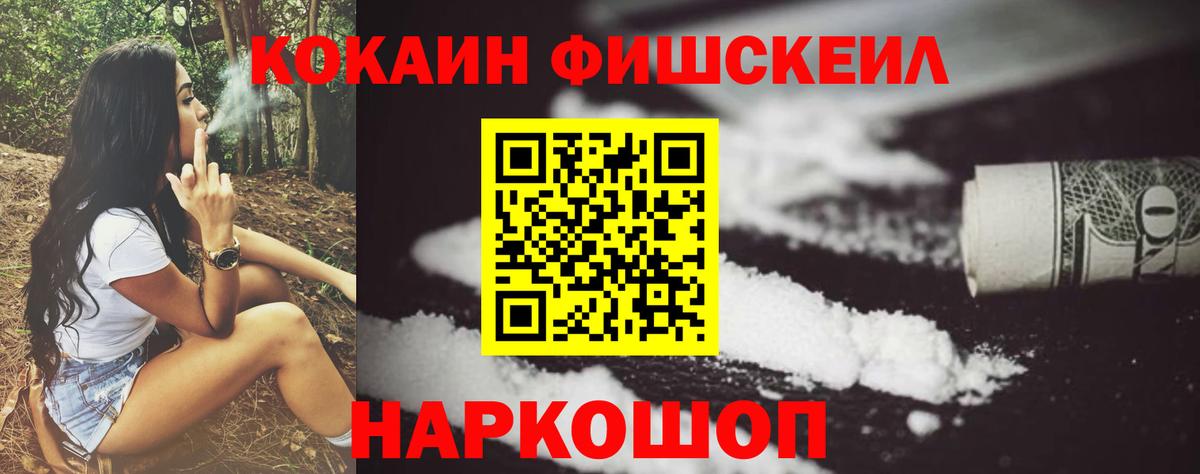 купить наркотики цена  Вход с VPN  Котовск  КОКАИН 98%  Кокаин Колумбийский 