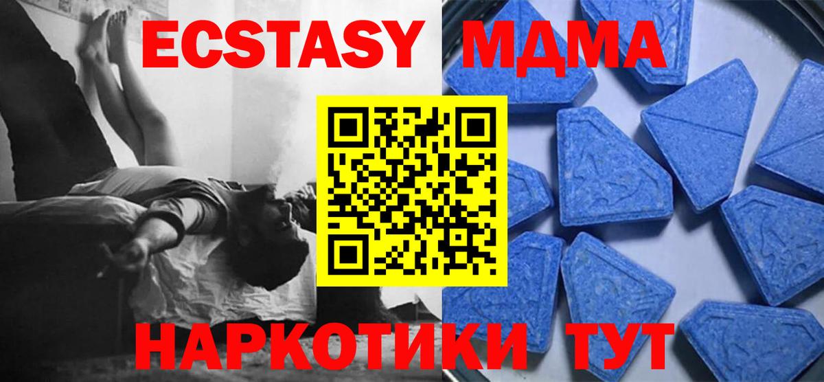 Ecstasy Дубай Котовск
