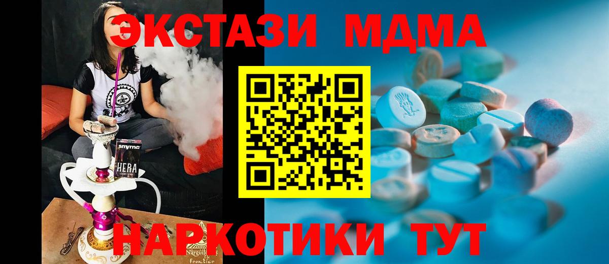 Котовск  Ecstasy TESLA  Экстази VHQ  Вход с VPN 