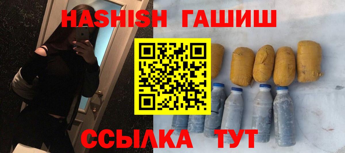 Гашиш хэш Котовск