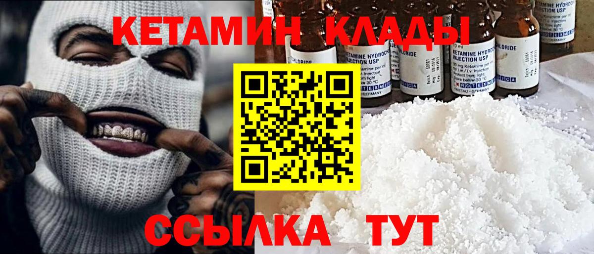КЕТАМИН ketamine  Вход с VPN  Котовск  КЕТАМИН VHQ 