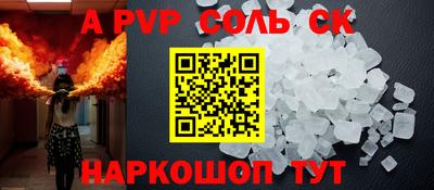метамфетамин Будённовск