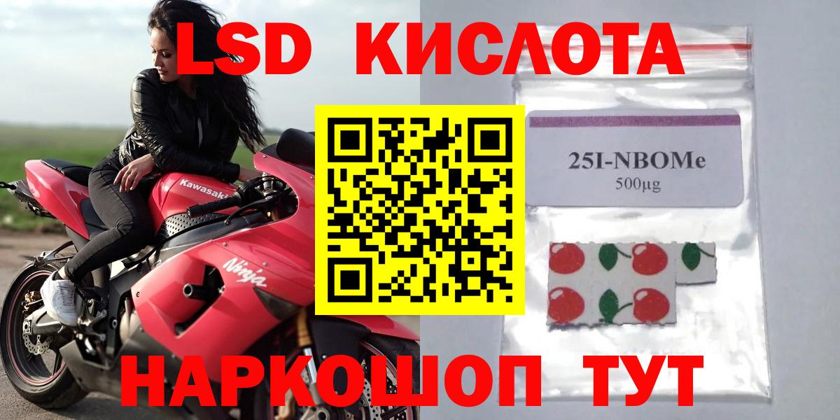 ЛСД экстази кислота  ЛСД экстази  ЛСД экстази ecstasy  Котовск  Вход с VPN 
