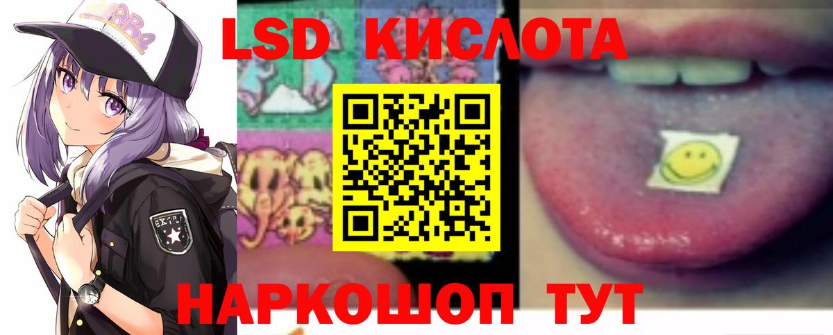 ЛСД экстази кислота Котовск