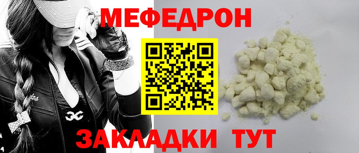 Меф мука Котовск