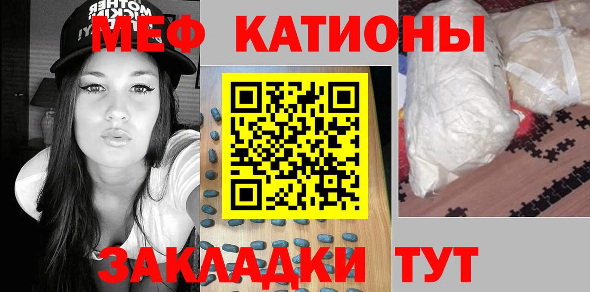 МЕФ  Вход с VPN  Меф  Котовск  Меф мяу мяу  МЯУ-МЯУ 4 MMC 