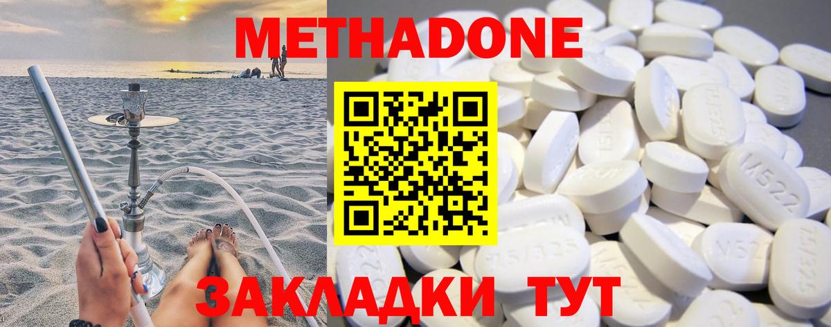 Метадон VHQ  Вход с VPN  mega ССЫЛКА  Котовск 