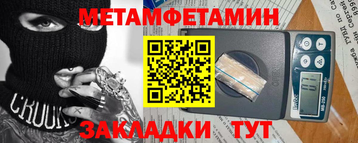 Метамфетамин винт Котовск