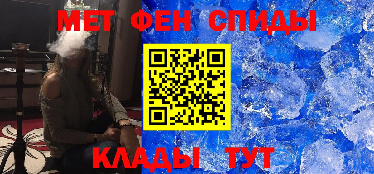 Котовск  Метамфетамин Methamphetamine  Вход с VPN 