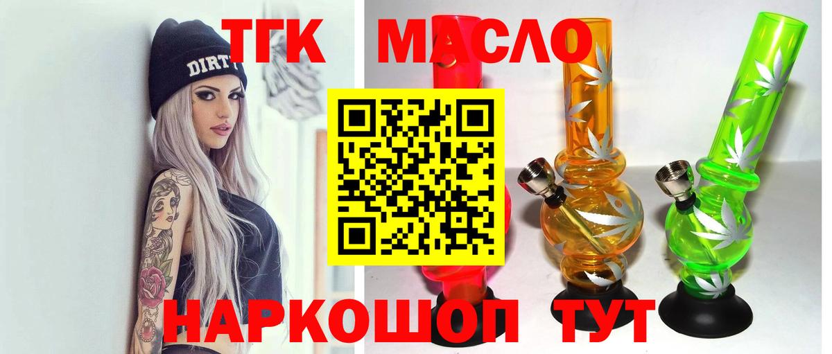 Дистиллят ТГК жижа Котовск