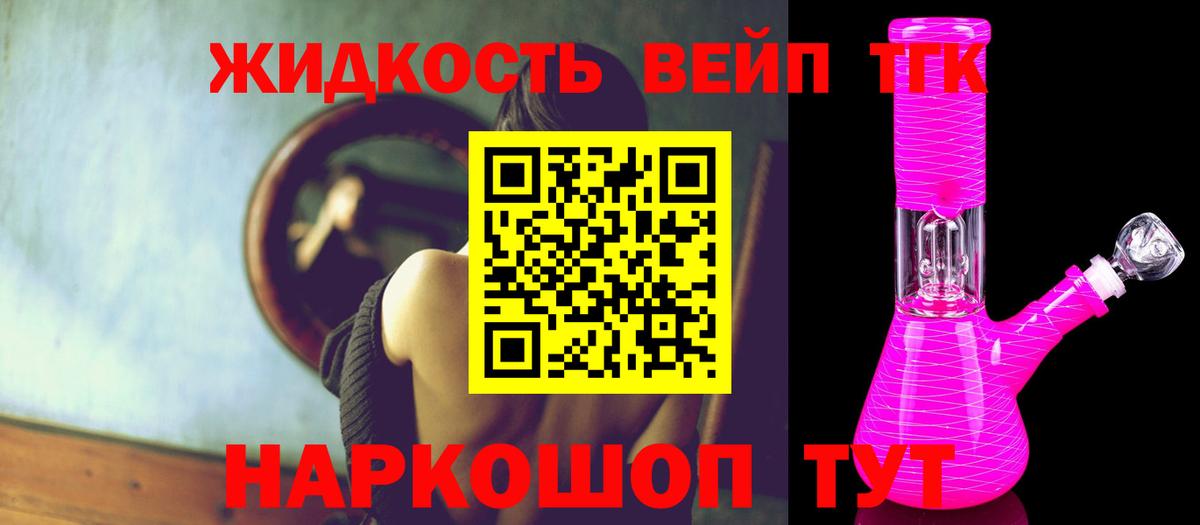 ТГК вейп с тгк  Вход с VPN  Котовск  ТГК гашишное масло 