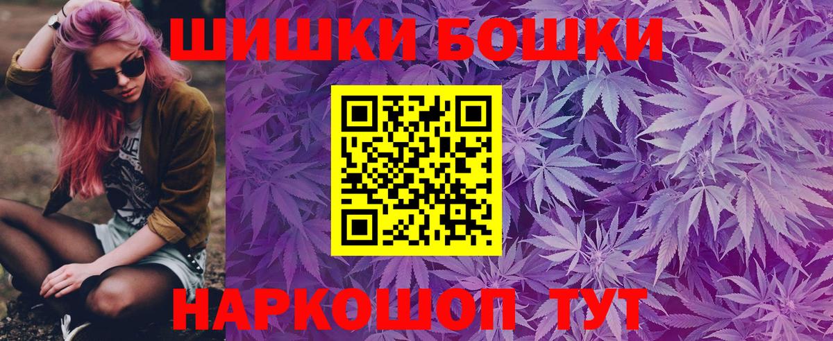 Бошки марихуана планчик  Канабис план  Бошки Шишки семена  Вход с VPN  Котовск  МАРИХУАНА ГИДРОПОН 